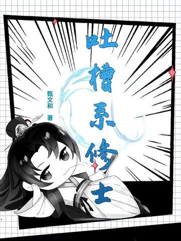 吐槽专业表情包
