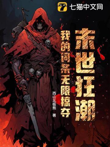 末世之狂暴巨兽