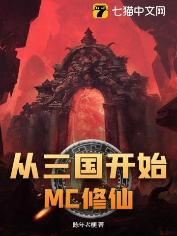 从三国开始的西游