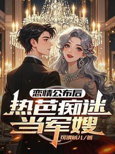 热爱热巴