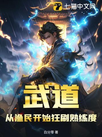 武道从技能面