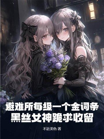 避难所vault