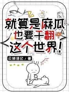 麻瓜是什么意思梗