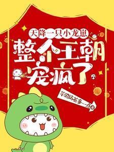 天降小宠妻免费