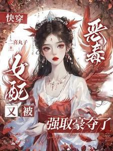 快穿恶毒女配h.