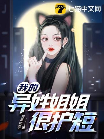 我的异性姐姐