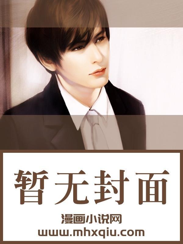 炮灰把反派boss当主角