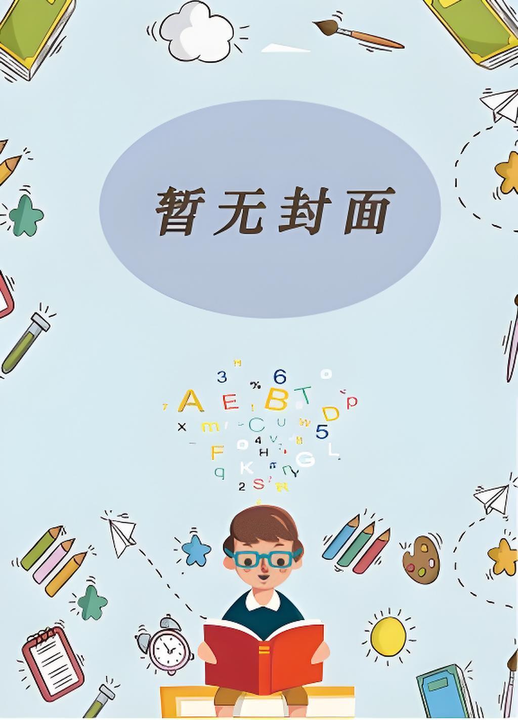 给我个姐姐吧
