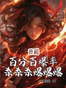 都市开局暴击400套房产爱看书吧