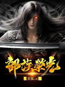 部族之光ol