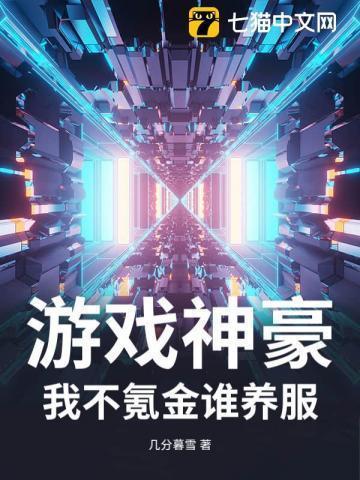 神豪游戏