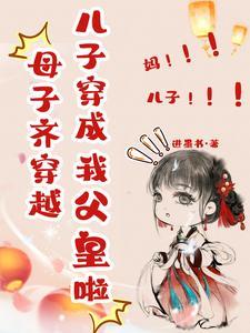 穿越四岁小奶团