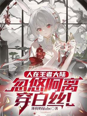 王者cg里阿离的脚