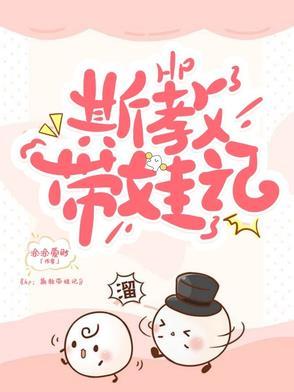 hp斯教的孩子