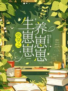 快穿每一世都被娇宠