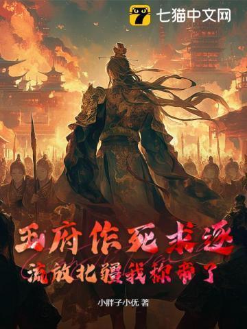皇上派兵包围王府你三个、朕两个月