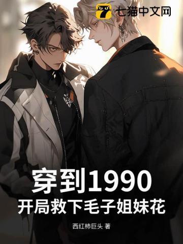护林员原型