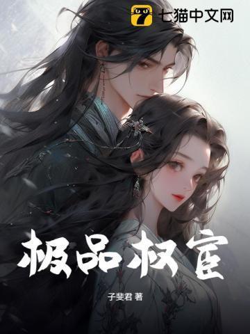 一品权宦逍遥