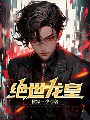 盖世龙医叶秋