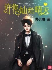 许晴 星光灿烂