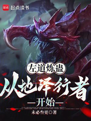 左道百度百科