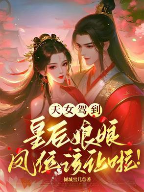 天后娘娘故事