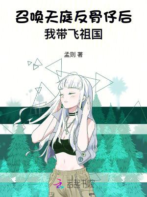 召唤反派的