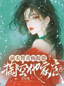 替前夫还债怎么能要回来