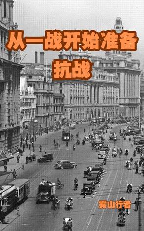 抗战从率领一个