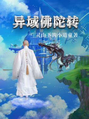 佛陀转国语版