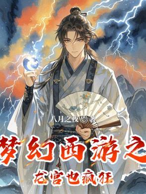 2021梦幻西游龙宫攻略