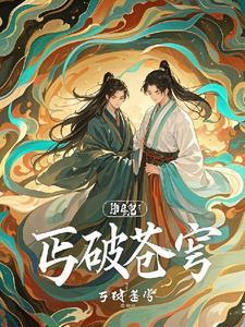 sao破苍穹