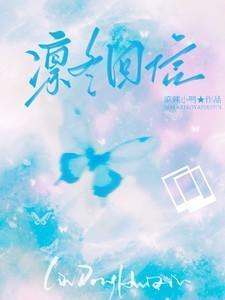 凛冬信物