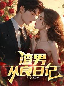 我的女友超凶