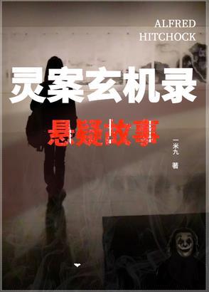 灵案是什么意思