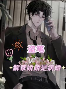 盗墓汪家人结局