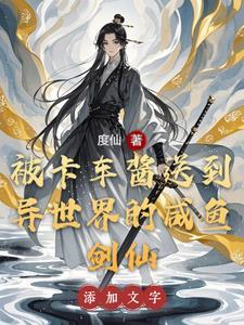 被卡车撞到异世界的番剧