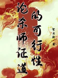 杀师方道是什么意思?