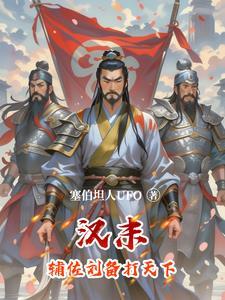 曹刘汉中之战