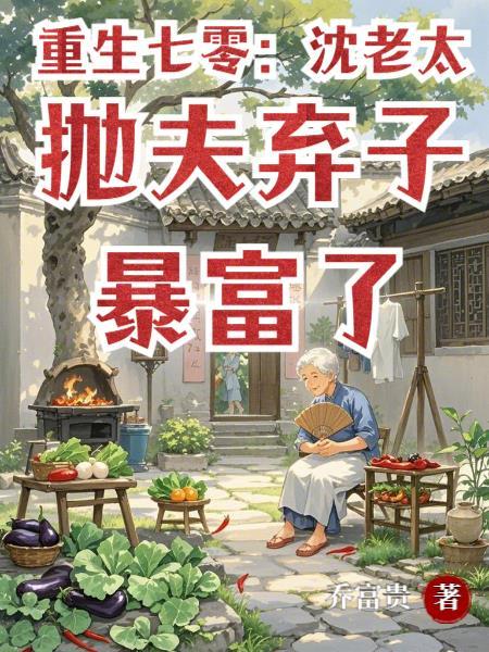 重生七十年代沈兰欣
