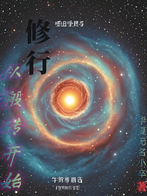搬砖开始的说说