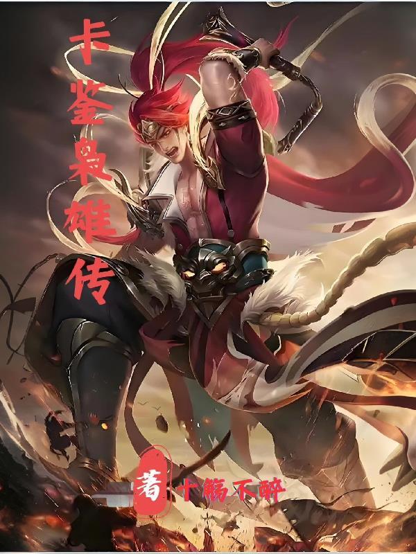 西域枭雄传