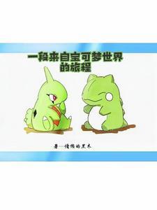 宝可梦剑盾闪光幼基拉斯