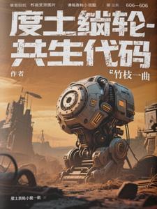 废土工坊
