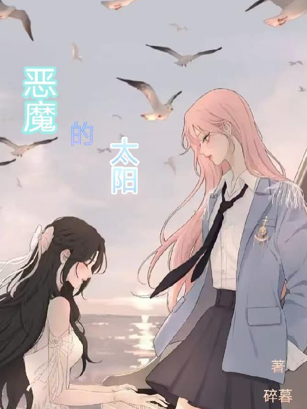 恶魔太阳狗图片
