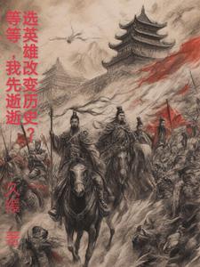 什么叫选择英雄时早退
