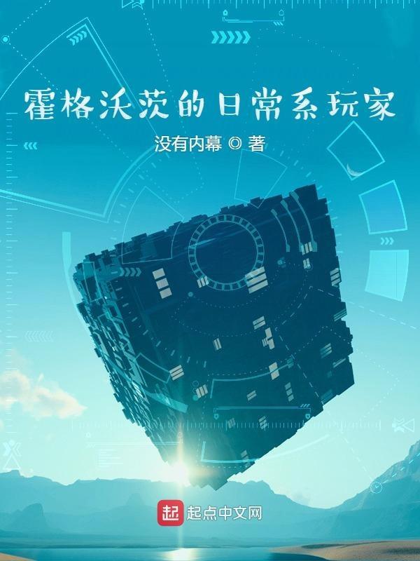霍格沃茨的日常哈利线