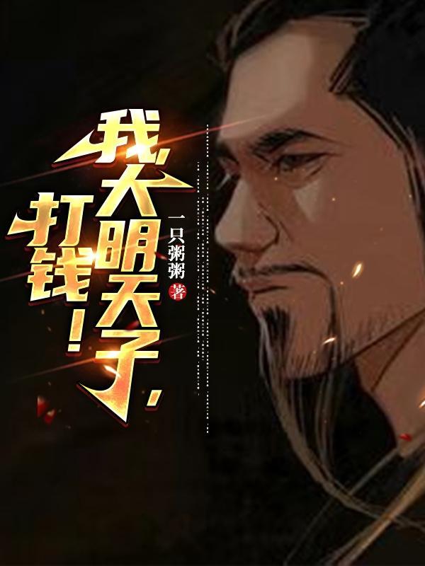 综武开局嘉靖成就万寿帝君笔趣阁