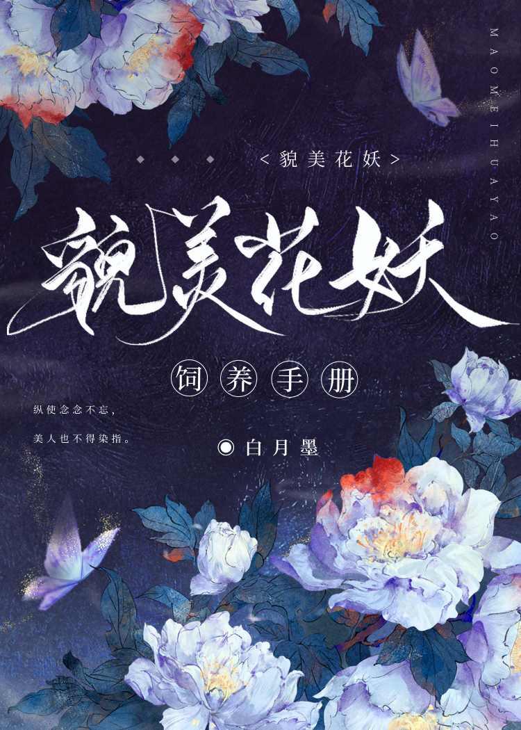 美人惊鹊重生