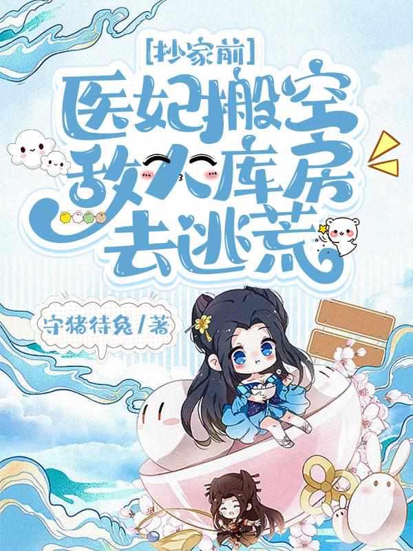 女主角叫姜绾的